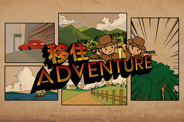 IJU ADVENTURE