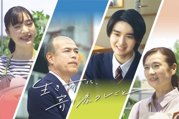 IKIKATANI YORISOU SHIGOTO