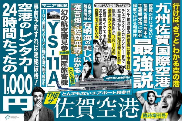 KYUSHU-SAGA <br> International AIRPORT