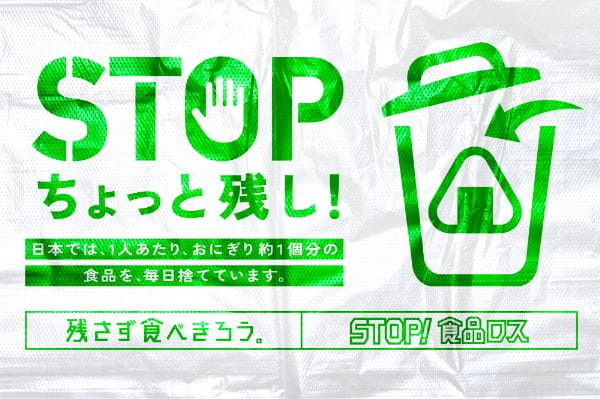 REDUCE FOOD LOSS PROMOTION