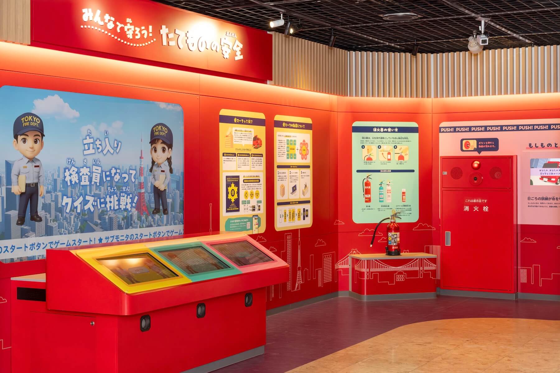 TOKYO FIRE MUSEUM