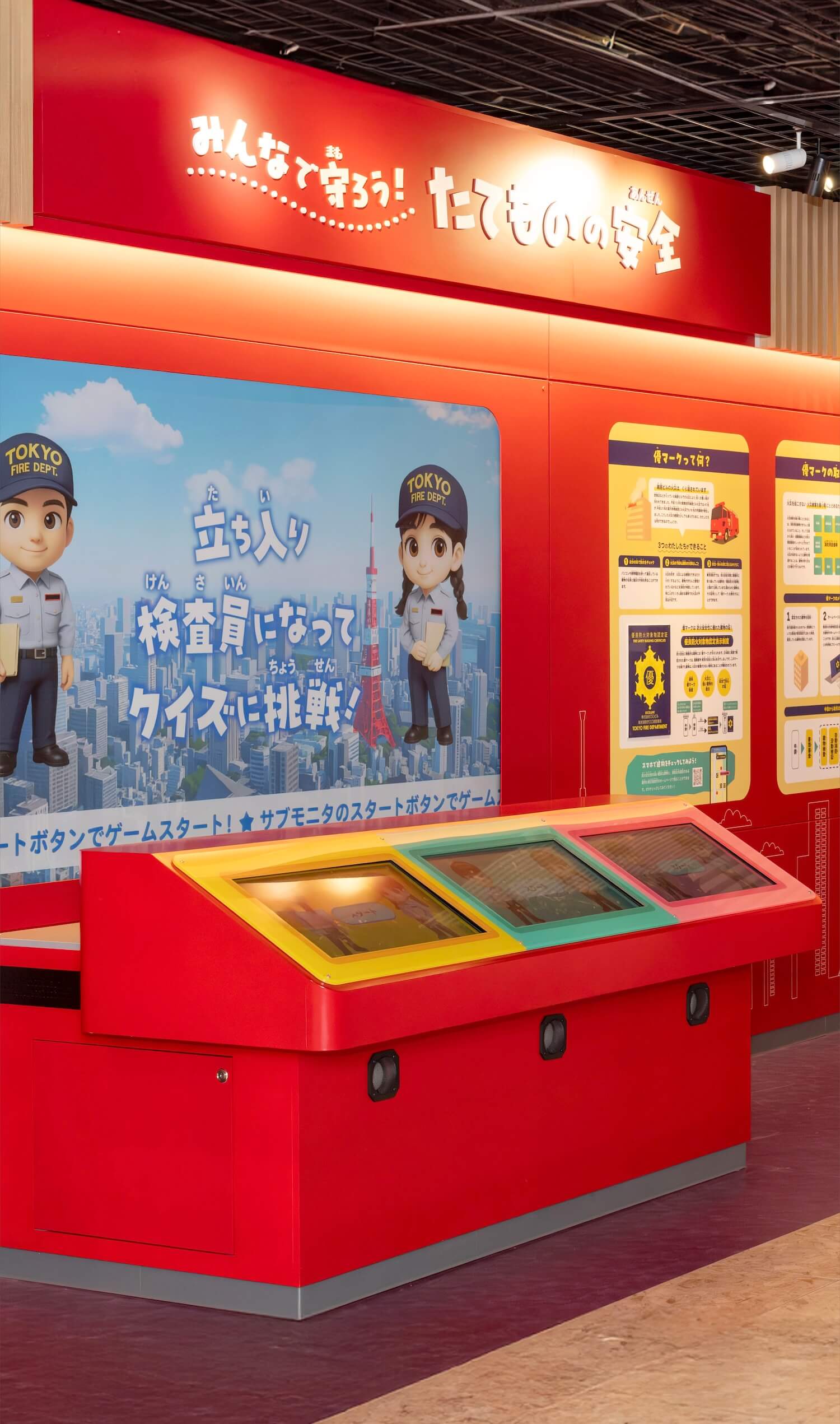 TOKYO FIRE MUSEUM